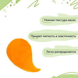 Bio World Secret Life LUXURY THERAPY Маска Бронзовая для шатенок, 260мл