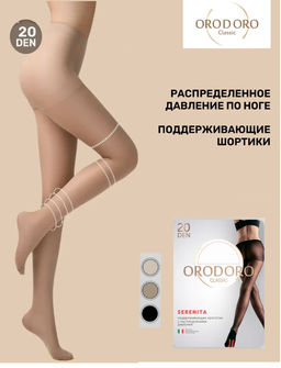 Колготки утягивающие-компрессионные Serenito 20 den
