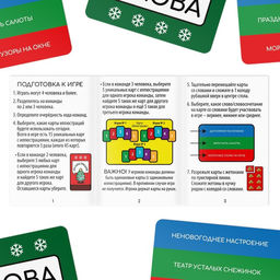 Новогодняя настольная игра Новый год: Connect, 100 карт, 10+