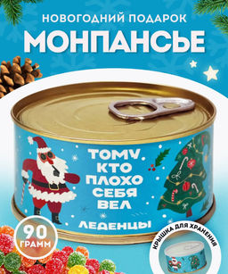 Карамель леденцовая МОНПАНСЬЕ, 90 г - Extrago фото 10