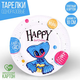 Цена за 10 шт. Тарелка бумажная Happy Birthday, 18 см