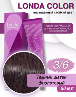 Стойкая краска 3/6 темный шатен фиолетовый LondaColor