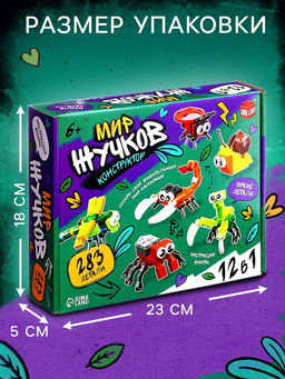 Конструктор Мир Жучков, 12 в 1, 283 детали - Unicon фото 2