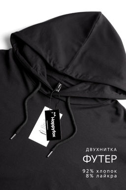Мужской костюм из футера двухнитки Happyfox