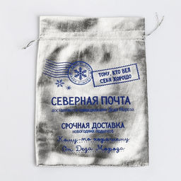 Цена за 10 шт. Мешочек подарочный новогодний парча «Северная почта», 16×24 см ± 1.5 см