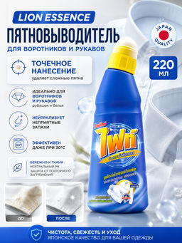 Средство для Выведения Пятен Fight Stain Remover LION 220 мл