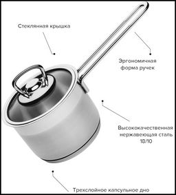 Ковш нерж. сталь 12см. София, стекл. крышка КАТЮША код.9940-120-0  фото 4