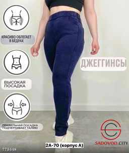 Джеггинсы узкие женские - Bruno фото 2