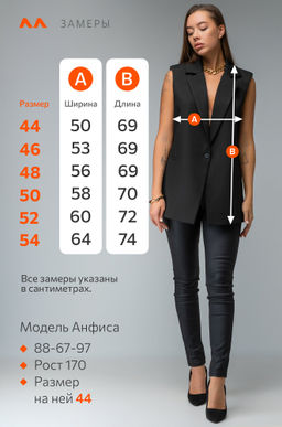 Женская удлиненная жилетка Happyfox - Happy fox фото 17