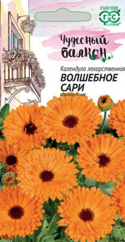 Календула Волшебное сари 0,3гр (г) серия Чудесный балкон