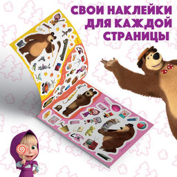 Альбом 100 наклеек Маша с друзьями, А5, 8 стр., Маша и Медведь  фото 2