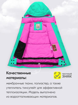 Горнолыжный костюм до -25С - Mtforce фото 6