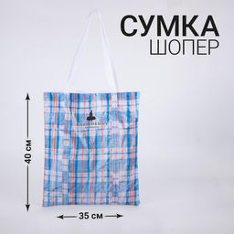 Сумка шопер Bazarberry, 35 х 0,5 х 40, отд без молнии, без подклада, белая