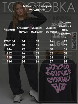 Толстовка - Looklie фото 8
