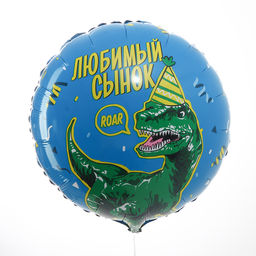 Воздушные шары фольгированные 18" «Любимый сынок», круг, 50 шт.