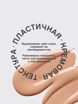 Vivienne Sabo Тональный крем с плотным покрытием Coverture тон 04 золотисто-бежевый фото 4