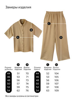 Женский летний костюм оверсайз из ткани-жатка Happyfox