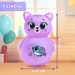 Музыкальная неваляшка «Весёлый малыш», цвет фиолетовый