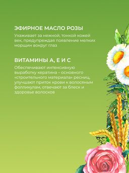 Сыворотка Укрепление, рост и восстановление ресниц и бровей - Siberina фото 6