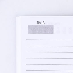 Ежедневник в мягкой обложке Сейчас, А5, 80 л - Artfox фото 4