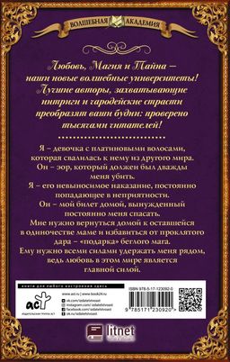 Во власти его величества