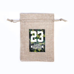 Цена за 5 шт. Мешок подарочный с термонаклейкой С Днём защитника Отечества! 10 x 14 см - Simaland фото 2