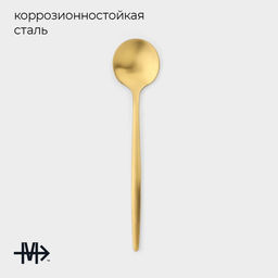 Набор чайных ложек Magistro Фолк, длина 13 см, 6 шт., нержавеющая сталь, золотистый фото 2