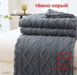 Плед мягкий с косами на кровать и диван