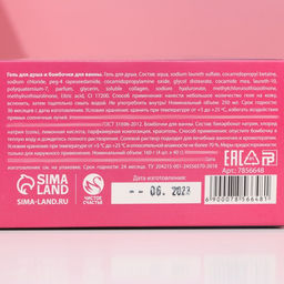 Подарочный набор косметики Сияй каждый день, гель для душа виски 250 мл и бомбочки для ванны 4?40 г, Чистое счастье  фото 9