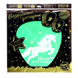 Фонарик желаний Волшебного дня рождения!, единорог, купол, цвета МИКС - Страна карнавалия фото 8