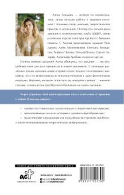 ДЫШИ! Медитируй, действуй, исцеляй