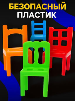 Настольная игра На 4 ногах, большая версия, 70 стульев - Лас играс kids фото 13