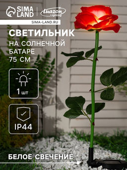 Цена за 2 шт. Садовый светильник Роза красная, уличный, на солнечной батарее, 75 см, 1 LED, свечение белое - Luazon lighting фото 10