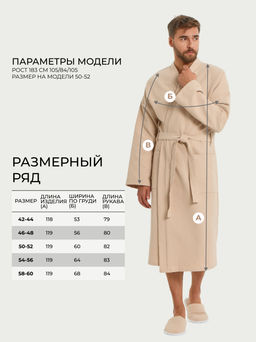 Вафельный удлиненный халат Кимоно унисекс "Ромбы" бежевый В-14 (31)