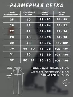 Женские джинсы высокий рост CRACPOT 1435-уценка - Сracpot фото 2