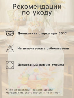 Дорожка на стол Этель Пасхальный цветок, 50?150 см, 100% хлопок, рогожка 160 г/м?