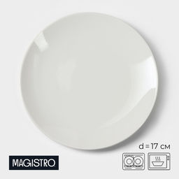 Тарелка фарфоровая пирожковая Magistro Бланш, d=17 см, цвет белый  фото 4