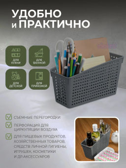 Органайзер Лофт с перегородками 245х95х140мм (серый) 632018 /Виолет/ - Виолёт фото 2