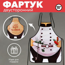 Фартук кухонный Босс на кухне, двусторонний