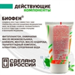 Биоанальгетик. Крем-гель с биофеном (Счастье Жизни) - Зелёная Коробка фото 5