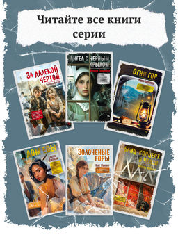 Кодовое имя  Верити. Вейн Э. - Иностранка фото 8