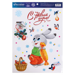 Цена за 2 шт. Наклейки интерьерные новогодние «Новогодний зайчик», 21×29.5 см
