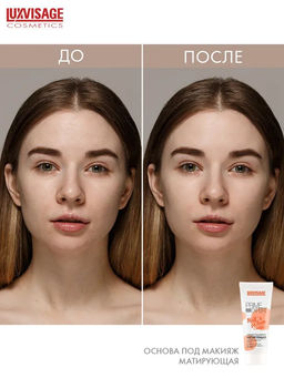 Luxvisage Основа под макияж матирующая PRIME EXPERT Matt & sebum control (персиковый) 35 гр