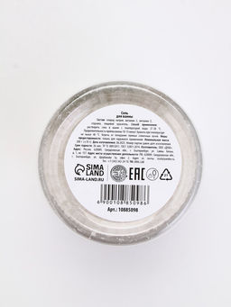 Соль для ванны с ароматом яблочного пунша, 200 г, URAL LAB