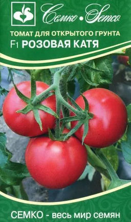Томат Розовая Катя F1 10шт. (Семко)