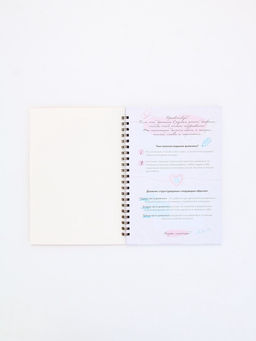 Женский психологический дневник Мне можно всё А5, 60 листов на гребне