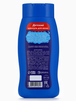 Шампунь детский для мальчиков «Мегакрутой шампунь», аромат апельсиновое мороженое, 250 мл, Чистое счастье