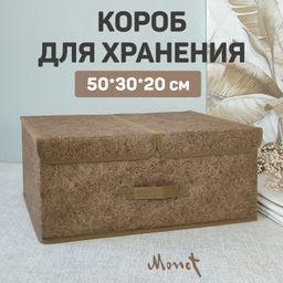 VAL MA-BOX-L2 Короб стеллажный 2-х секционный, 50*30*20 см, MONET AUTUMN, шт