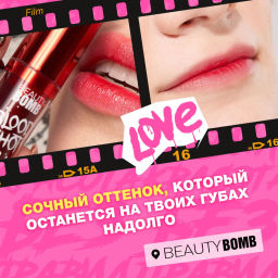 Beauty Bomb Тинт для губ Lip Tint Blood Shot тон 02  фото 9