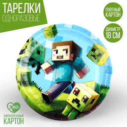 Цена за 10 шт. Тарелка бумажная Пиксели, 18 см